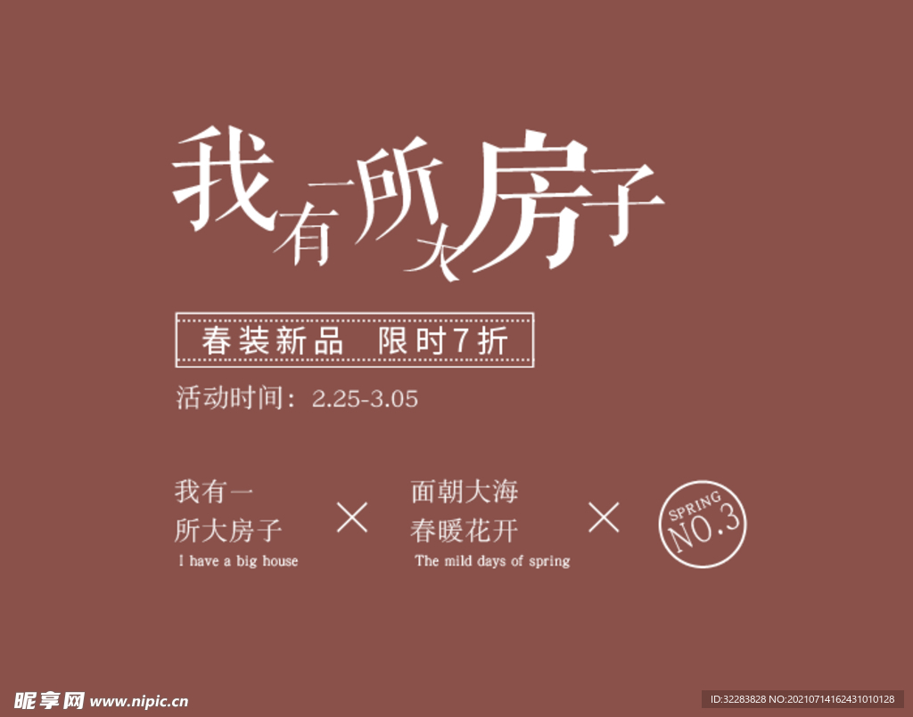 文字排版