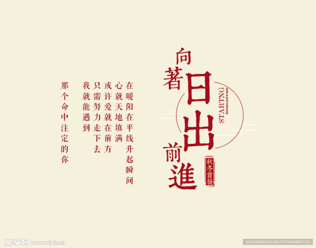 文字排版