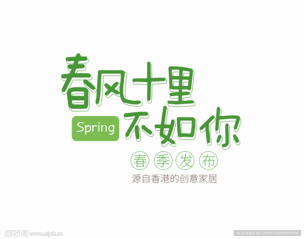 文字排版