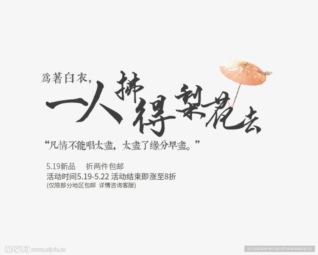 文字排版