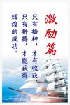 企业文化 激励篇