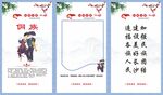 中华传统文化 少数民族标语