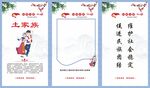 少数民族标语 中华传统文化