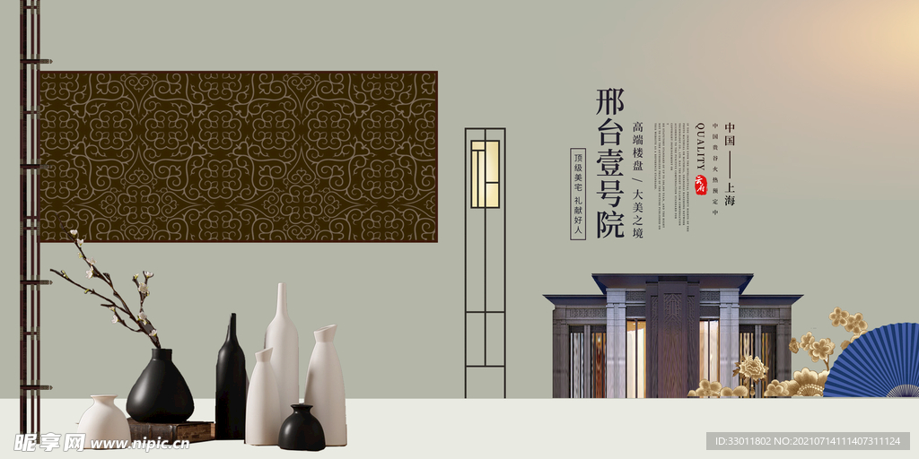 地产推广