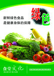 食堂文化