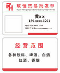 贸易名片