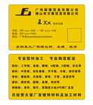 贸易名片