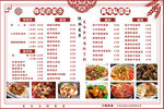 菜单中国红菜单