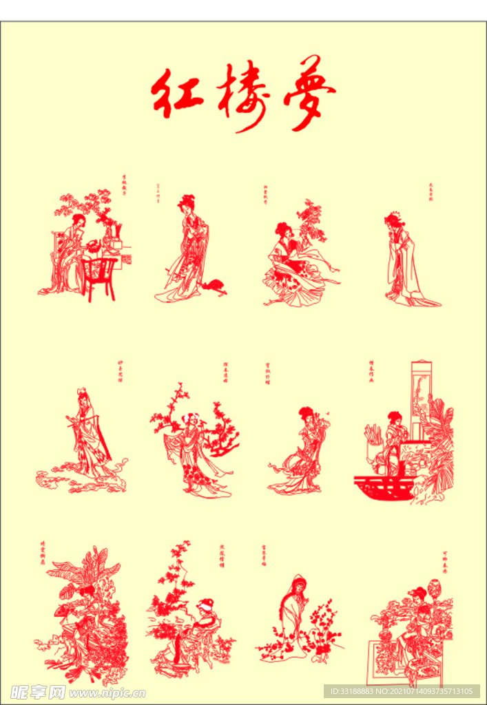 红楼梦设计平面图