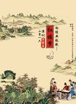 红楼梦平面图