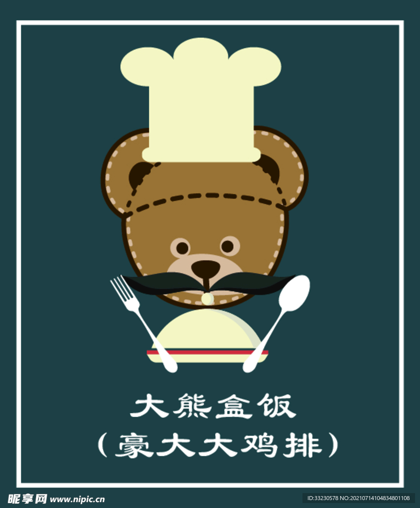 快餐logo