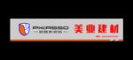碧嘉索瓷砖门头