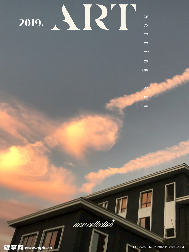 夕阳下
