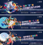 商业围挡