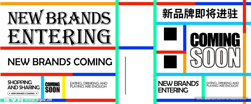 围挡