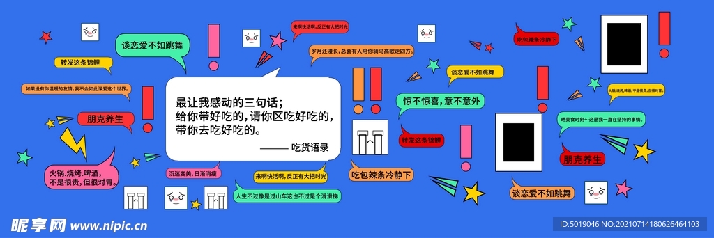 围挡包铺画面