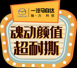 拍照卡板 拍照手举牌 个性简约