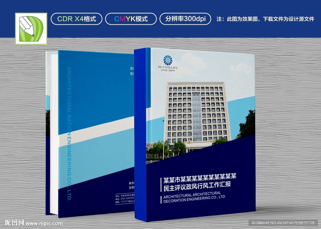 企业期刊杂志