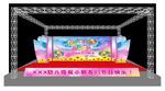 幼儿园六一舞台效果图