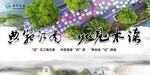 典范江南遇见木渎海报