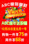 ABC童装