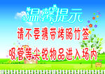 温馨提示