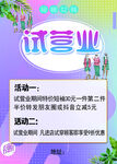 女装海报