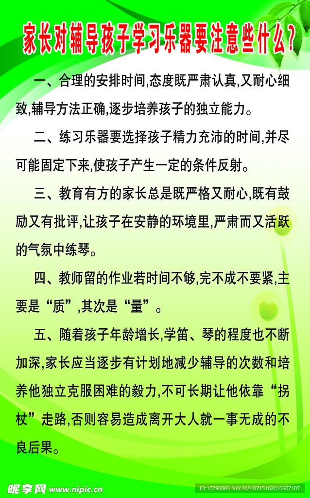 注意事项