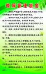 教师管理