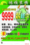 绿色广告布