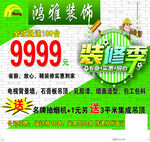 绿色广告布