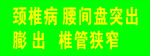 绿色背景彩页
