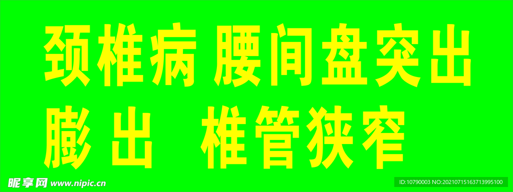 绿色背景彩页