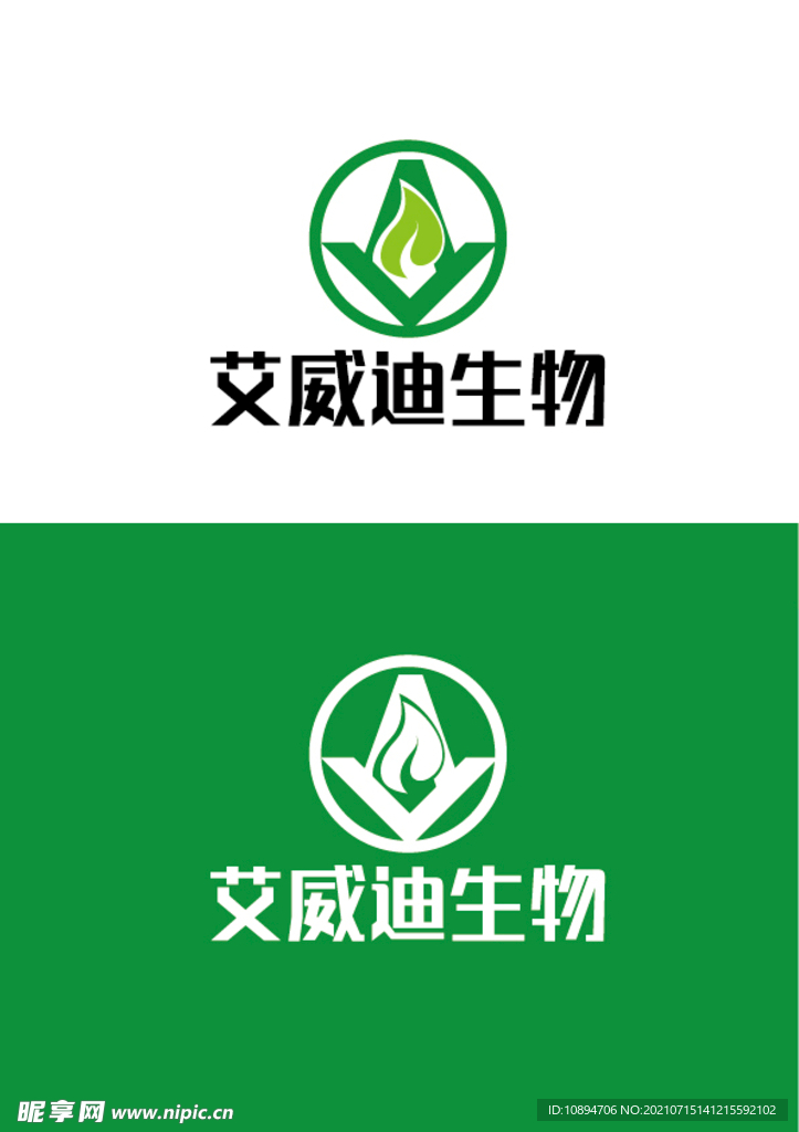 生物标识设计