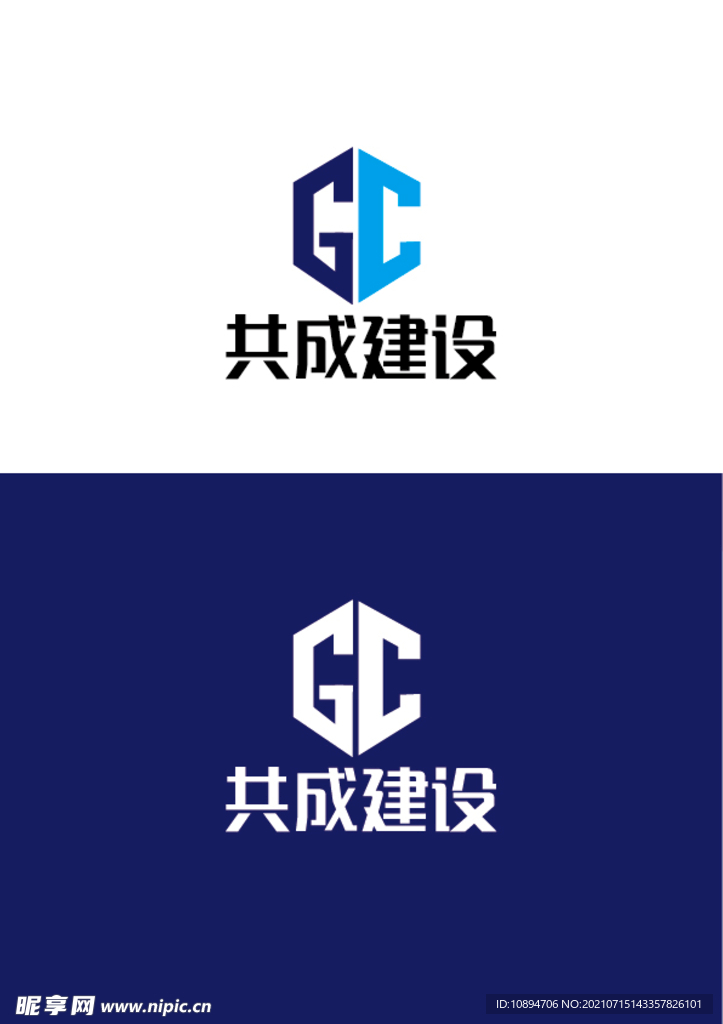 建设标识设计