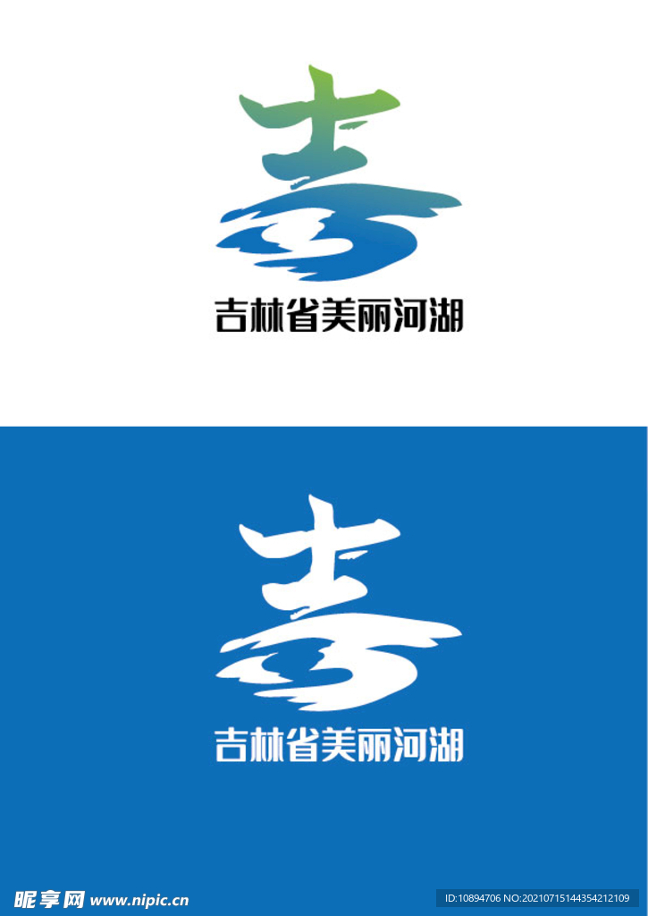 旅游标识设计