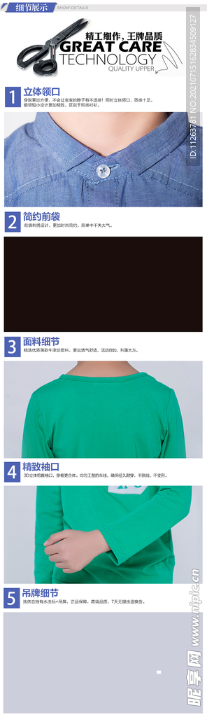 衣服描述