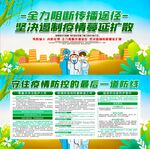 守住疫情最后一道防线