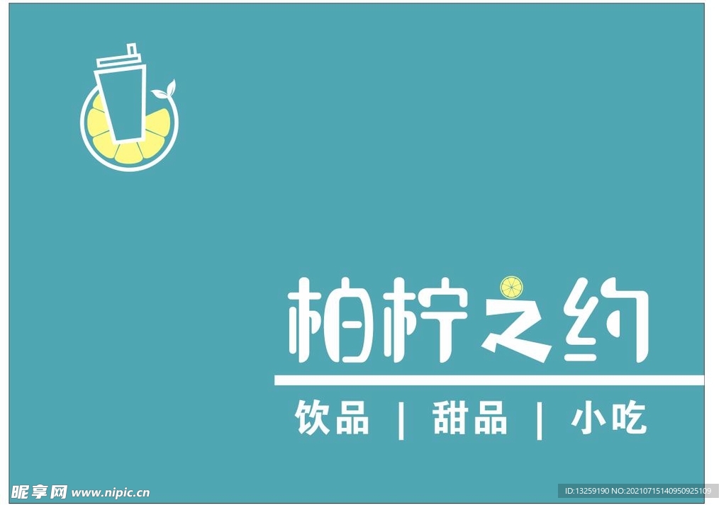 奶茶店招牌 logo