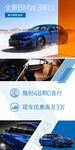宝马BMW 3系竖版海报宣传
