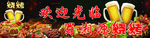 蜀湘源吧台