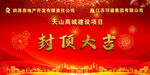 封顶大吉