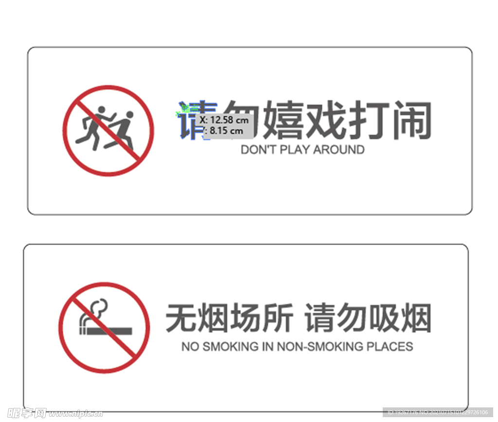 无烟