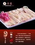 火锅广告
