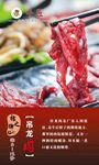 牛肉广告