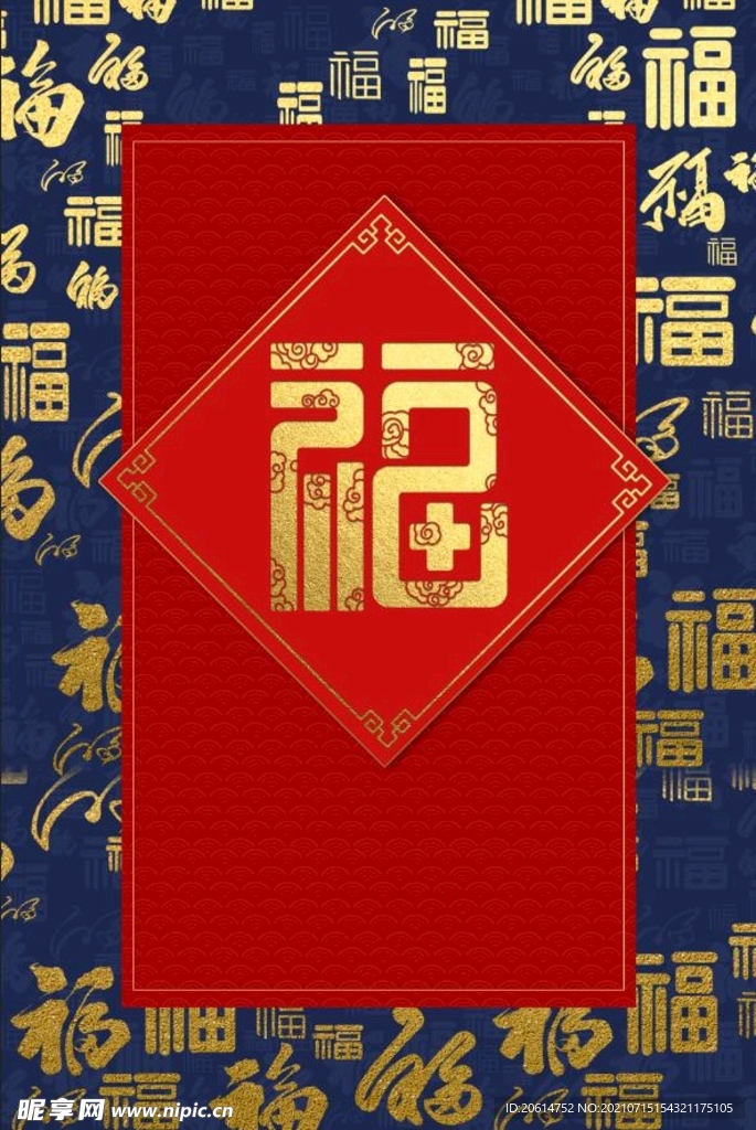 中国风福袋海报