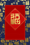 五福临门创意海报