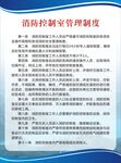 消防控制室管理制度