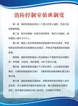 消防控制室管理制度