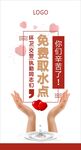 免费取水点